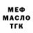 Бутират BDO 33% Darijus Kusas