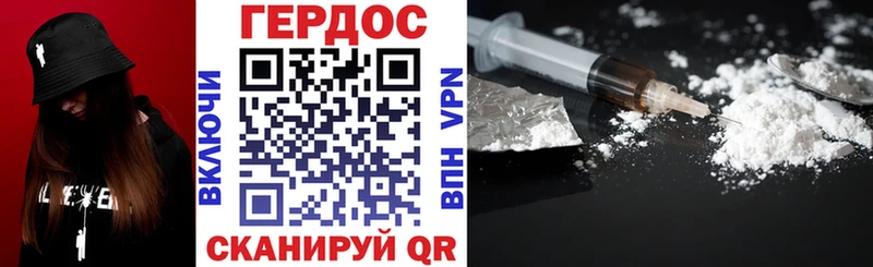 Героин Heroin  маркетплейс официальный сайт  Луга 