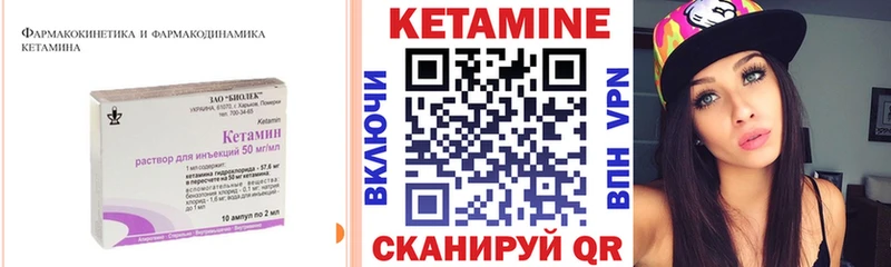 Кетамин ketamine  Луга 