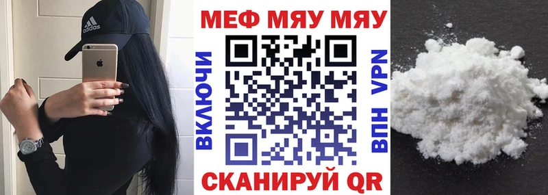 МЕФ мяу мяу  Луга 