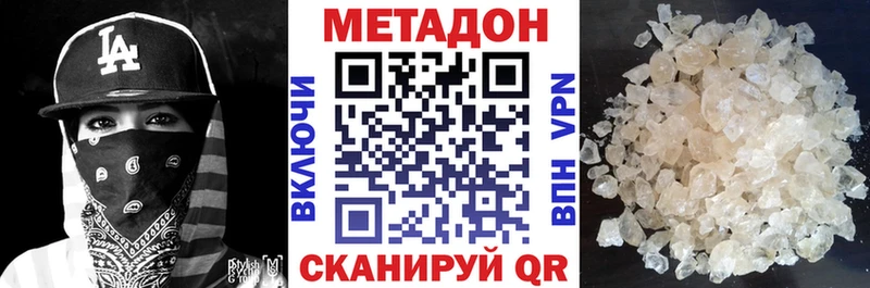 МЕТАДОН кристалл Луга