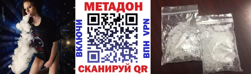 МЕТАДОН кристалл нарко площадка телеграм Луга
